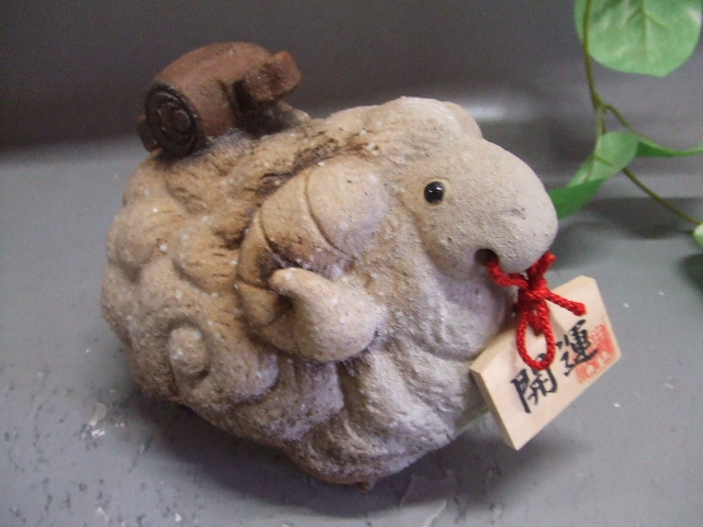 開運手づくりひつじ（羊）｜中村陶器 信楽焼の通販サイト （滋賀/陶器